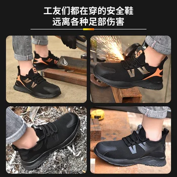 Летающая тканая обувь для охраны труда, мужская дышащая, противоударная, прокалывающая рабочая обувь Baotou из стали, Безопасная защита