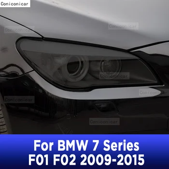 2 Шт. Защитная пленка для автомобильных фар, прозрачная черная передняя лампа, наклейка из ТПУ для BMW 7 серии F01 F02 2009-2015 Аксессуары