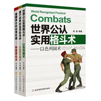 Всемирно признана самой практичной боевой книгой: Израиль, Таиланд, Боевые искусства, Боевые навыки, Книги по самообороне
