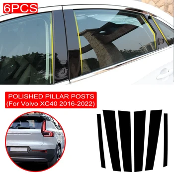 6ШТ полированных стоек стойки подходят для Volvo XC40 2016-2022 Накладка на окно Аксессуары для колонн BC Наклейка Черный глянец
