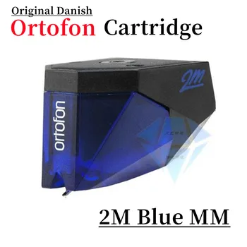 Картридж Оригинальный датский Ortofon 2M Blue MM с подвижным магнитным виниловым картриджем Phono для аудиопроигрывателя Hi-FI