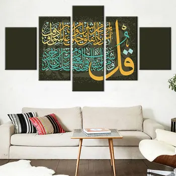 Художественная фоторамка Исламский религиозный плакат с Кораном, домашний декор, настенное искусство и принт, декоративная картина, эстетическое оформление комнаты
